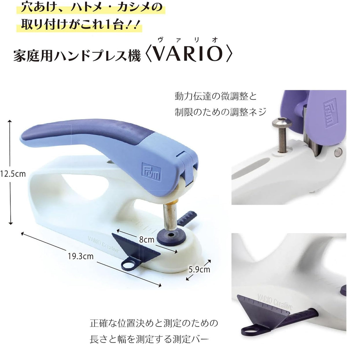 Dispositif créatif Prym Vario destiné à boutons-pression, rivets et œillets