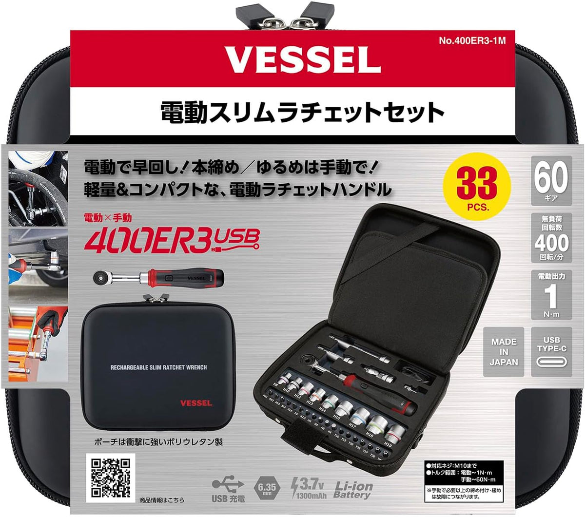 Clé à cliquet électrique sans fil Vessel 400ER3-1M doté de 31 embouts de douille
